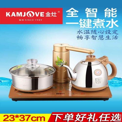金灶v3全自动上水加水抽水茶炉电热水壶电茶壶煮茶壶烧水壶保温