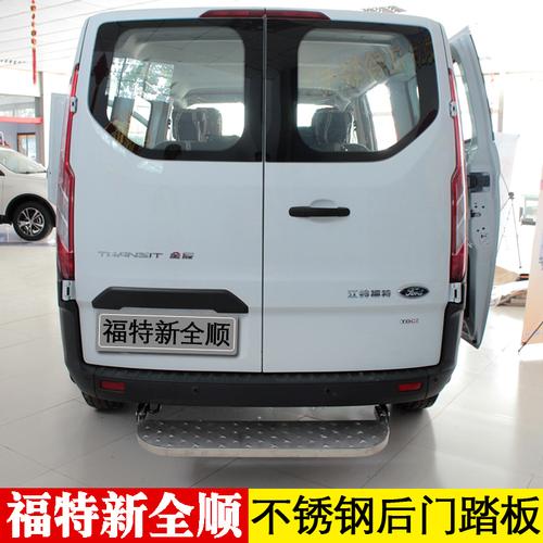 全顺江铃福特新全顺专用保险杠后门上车踏板尾门越野