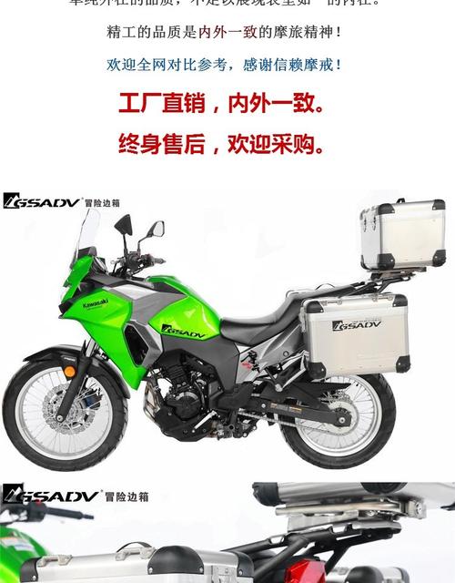 [放心好店]gsadv川崎x300versys三箱边箱护杠-摩托车