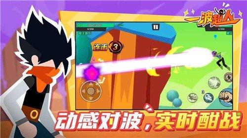 一波超人国际版-一波超人国际版下载v1.2.4-三国在线