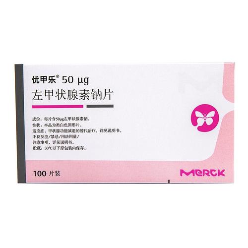 优甲乐左甲状腺素钠片50ug100片盒甲状腺功能减退的替代治疗