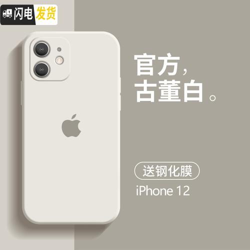 闪爆液态硅胶苹果12手机壳镜头全包iphone12新款古董白12promax超薄