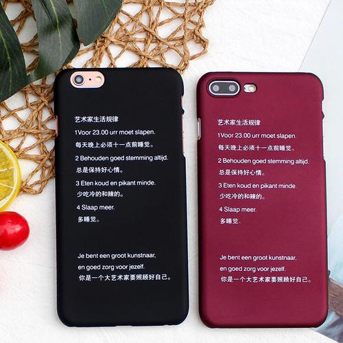 何穗同款苹果7plus文字大艺术家iphone6sp手机壳男女款6/8p磨砂硬