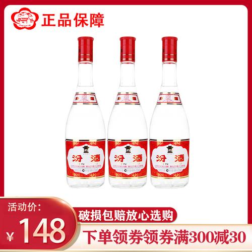 山西汾酒玻汾酒42度红盖汾475ml3瓶装纯粮食白酒