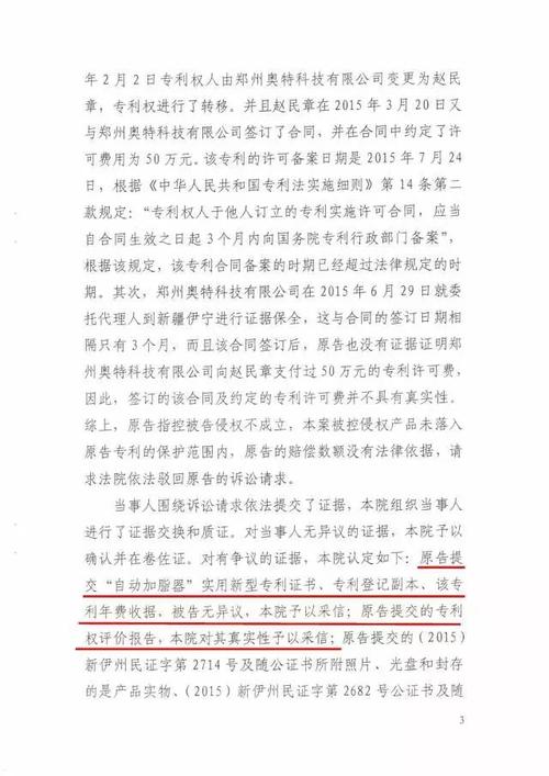 人民法院民事判决书