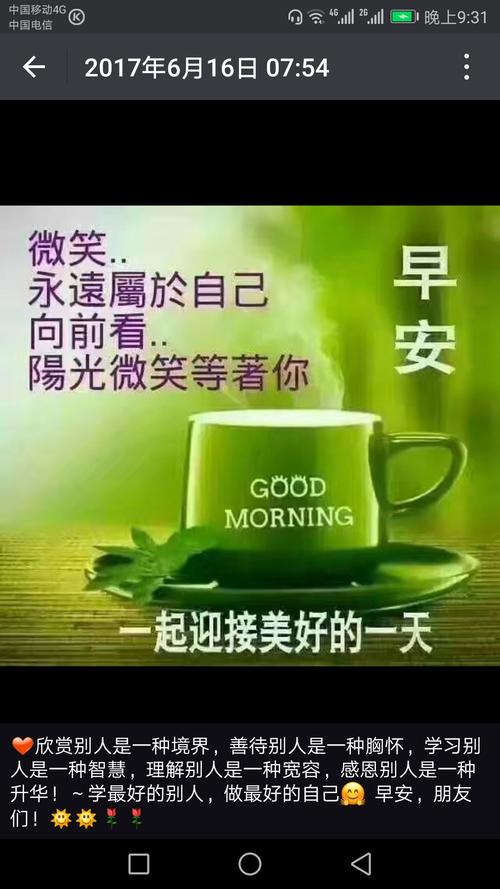每一天醒来都是崭新的一天,亲们早安