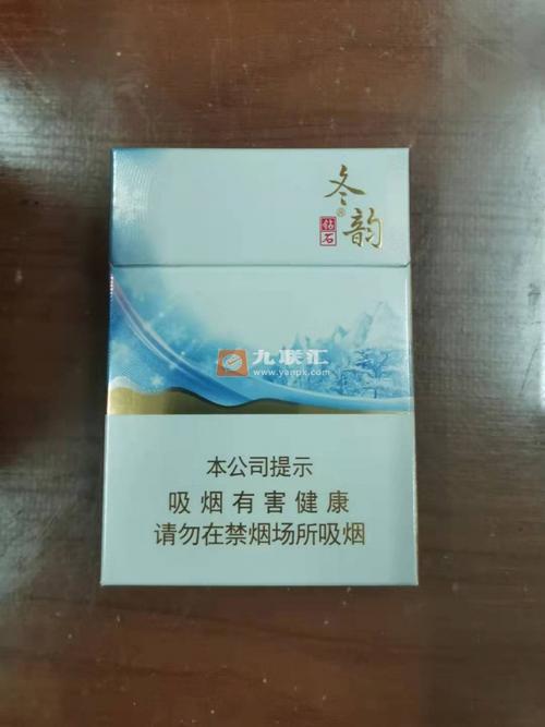 河北中研新品钻石(冬韵)中支香烟品吸