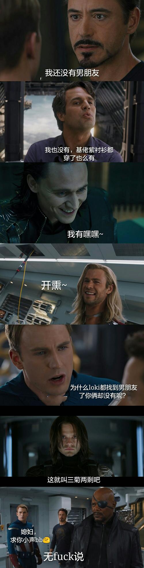 美队: 吧唧你可真是个小机灵鬼儿_(:з」∠)