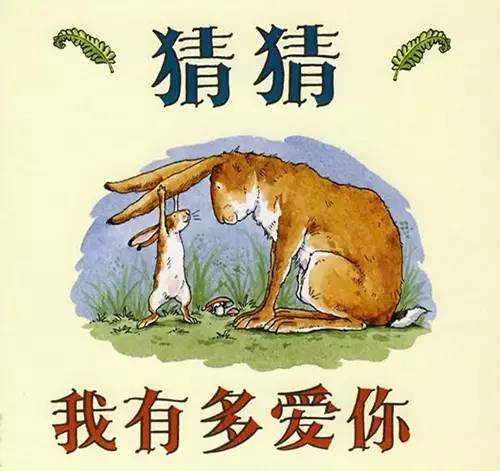 猜猜我有多爱你:启思顿母亲节活动专场