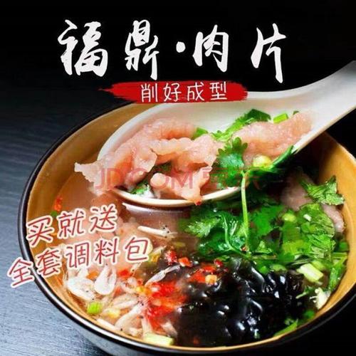 正宗福州福鼎肉片温州瘦肉丸半成品瘦肉羹猪肉羹特产小吃纯手工 瘦肉