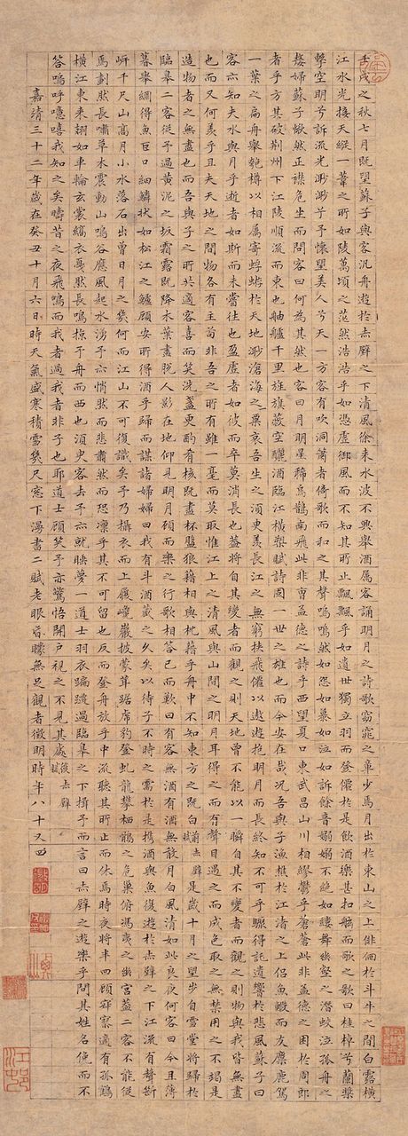 文征明(1470.11.28-1559.3.28),原名壁(或作璧),字征