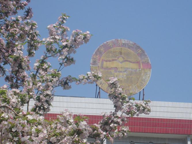 济宁市第一中学