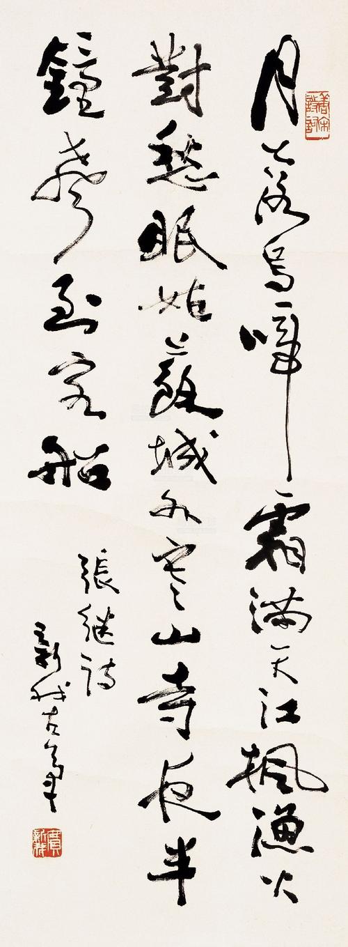 费新我书法轴