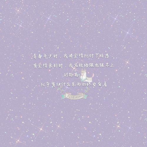 文字背景图Ⅱ鲜花开满了墙,希望你是我的如愿以偿.