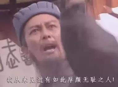 01 ▲ have the face 厚脸皮,厚颜无耻地,恬不知耻地 ☆ "you have