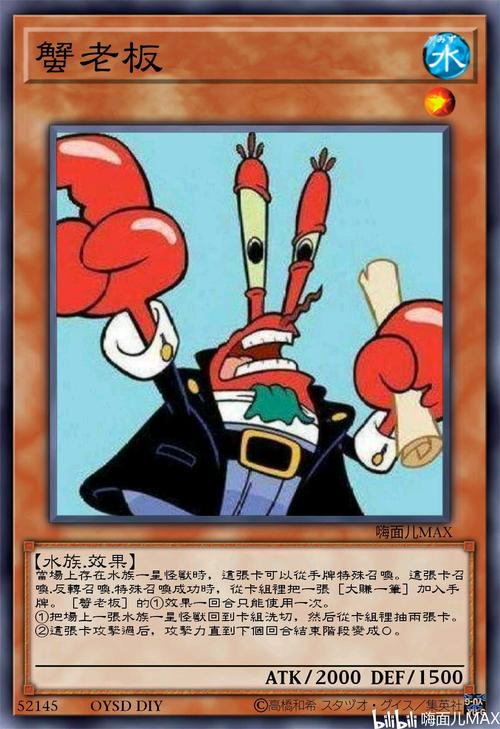 海绵宝宝游戏王卡片化diy