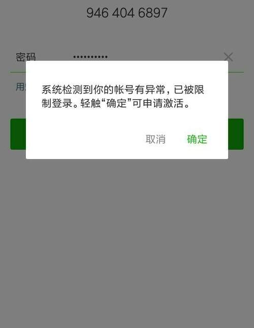 微信解封平台