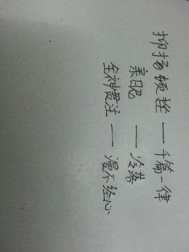 抑扬顿挫,亲昵,全神贯注反义词