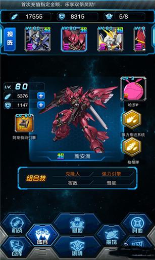 机战online_机战online官网_攻略_礼包激活码_飞鹏