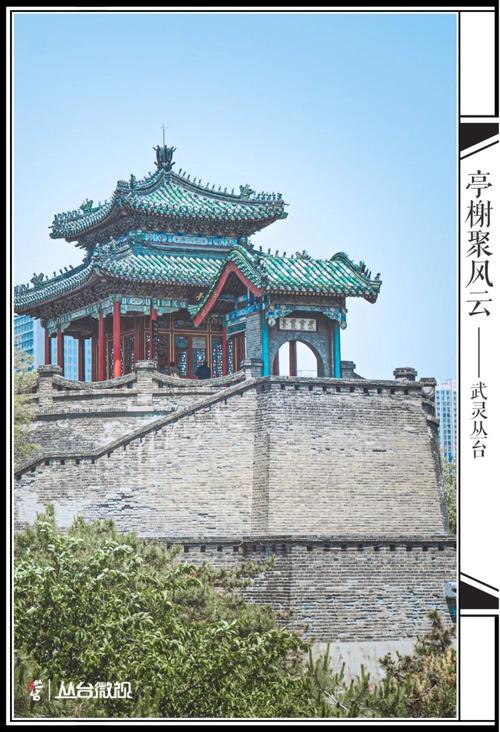 亭榭聚风云——武灵丛台_邯郸新闻云
