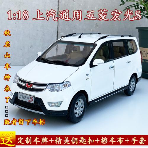 原厂汽车模型上汽通用五菱宏光秋名山车神仿真合金收藏车模