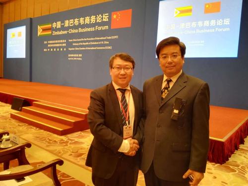 中国—津巴布韦商务论坛在北京钓鱼台国宾馆举办