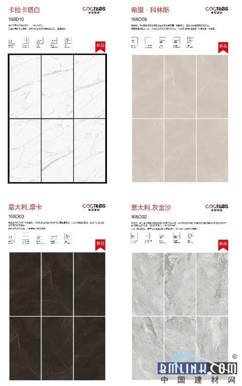 卓冠瓷砖—800x1600mm大板隆重上市