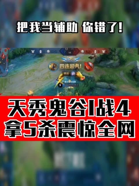 王者荣耀启明【全能王】