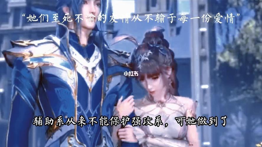 斗罗大陆 #小舞 #唐三 #宁荣荣_小舞_斗罗大陆_宁荣荣