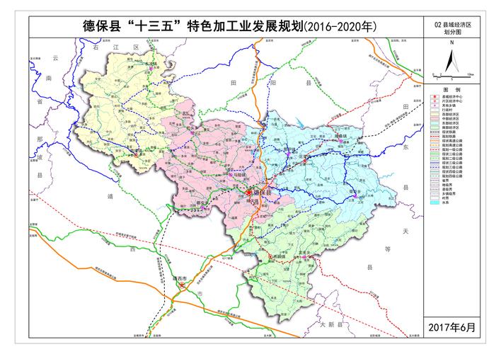 德保县"十三五"特色加工业发展规划(征求意见稿)