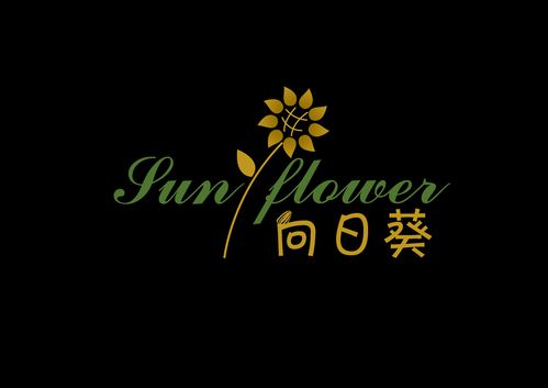 "向日葵"花店logo设计