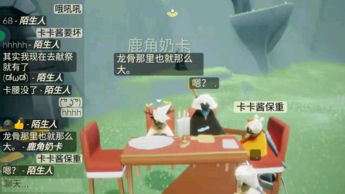 在开车的光遇人