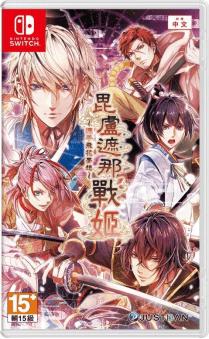 ns毗卢遮那战姬源平飞花梦想中文版将于4月28日发售