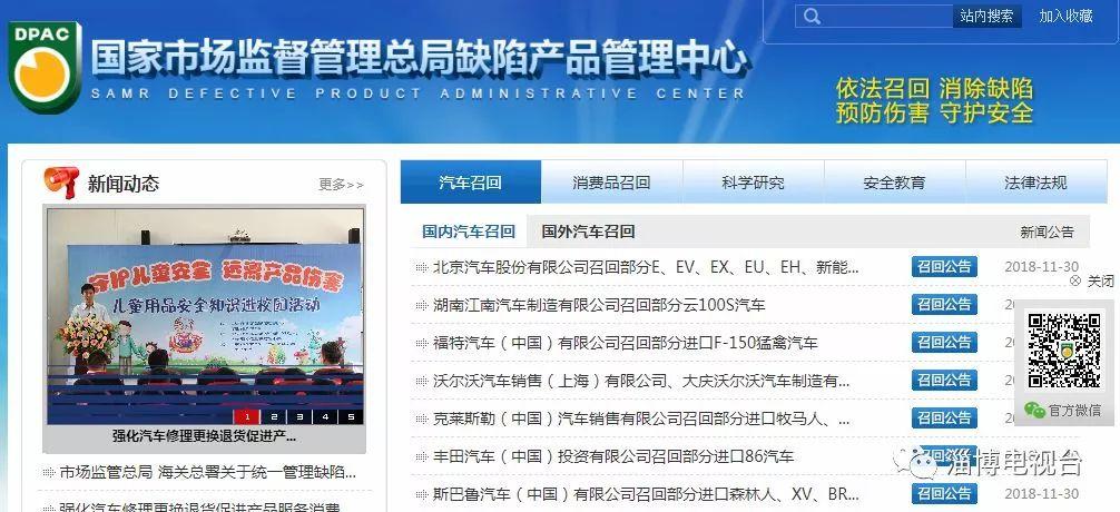 雪情就是警情警情就是命令