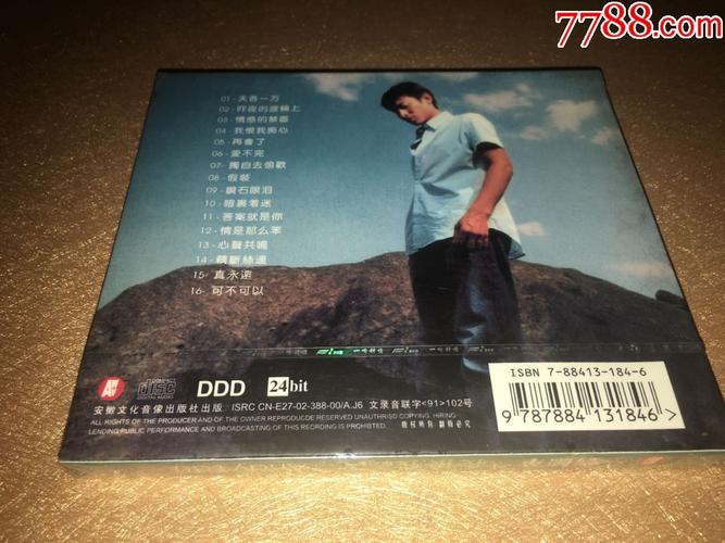刘德华《我恨我痴心》全新原封未拆