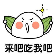 粽子表情包