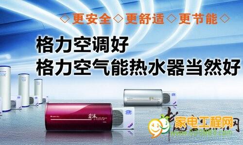 格力空气能热水器的实用性如何?