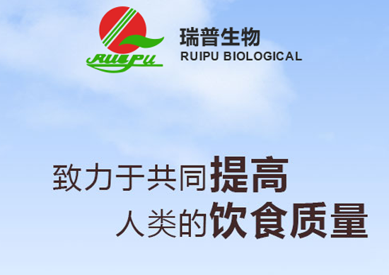20年风雨 瑞普生物致力于提高膳食营养水平