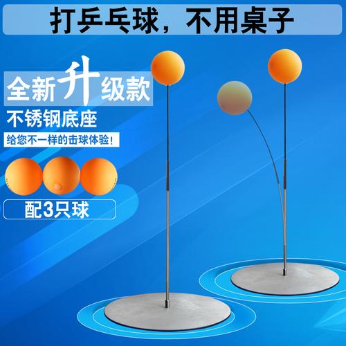热卖弹力软轴乒乓球练球器训练神器单人自练儿童家用健身器材创意礼物
