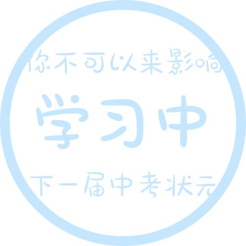 文字头像 圆形头像 二传注明堆糖血裙