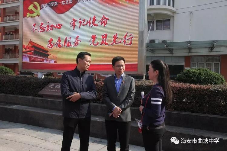指导"党员志愿服务活动,党员志愿者们在学校党总支书记,副校长顾庆华