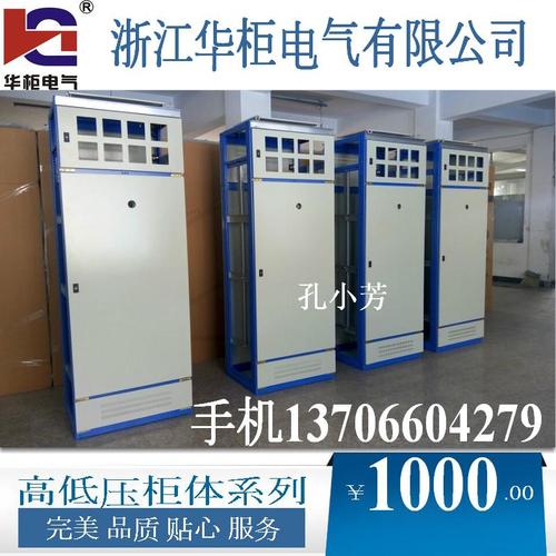 ggd2200*800*600柜子 ggd柜型材 ggd侧片