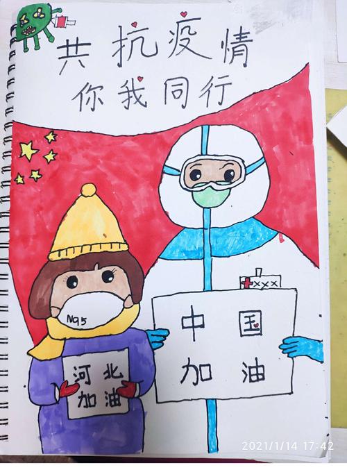 从我做起,争当"防疫小卫士",为疫情防控贡献自己的力量.绘画作品