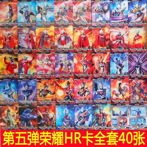 奥特曼卡片cp满星3dhr黑金卡影子卡片泰迦奥特曼卡片全套荣耀版签名卡