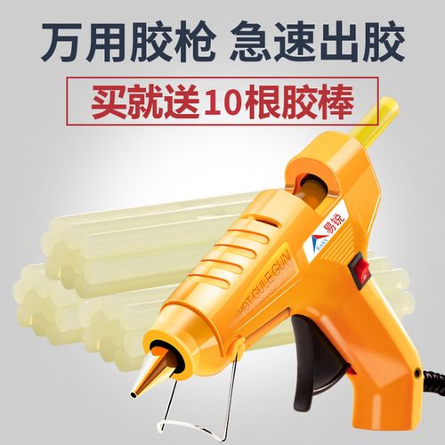 包邮11mm 7 胶条热熔胶抢家用热熔抢热融棒棒胶热胶抢手工热溶胶棒