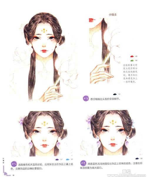 漫画教程古风红颜绘175p