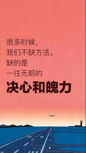 最新早安正能量励志图片带字 早晨发朋友圈正能量励志