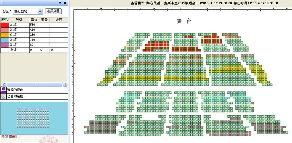 世纪剧院座位图