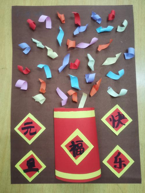 二七班迎元旦手工装饰画风采集