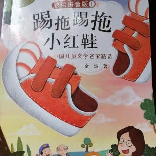 踢拖踢拖小红鞋手抄报 手抄报简单又好看